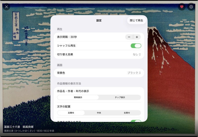 設定