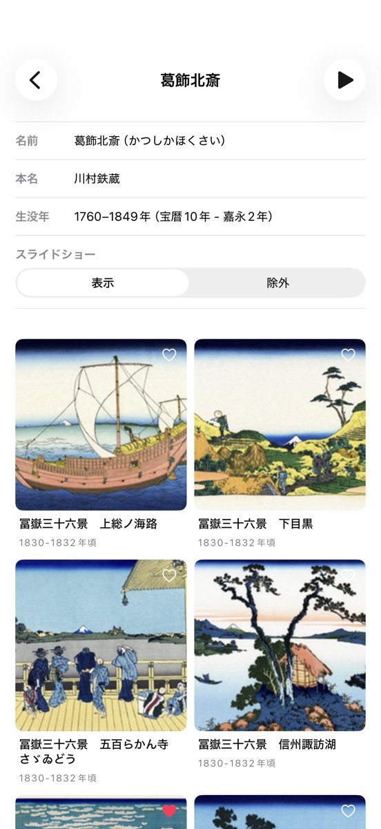 画家ページ