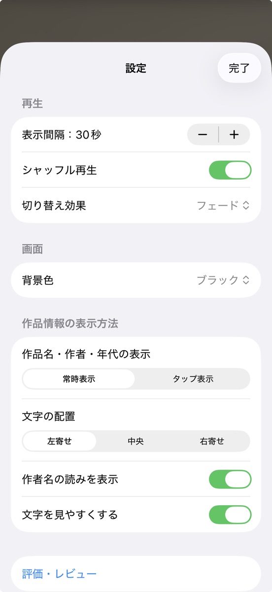 設定